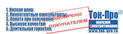 Купить стабилизатор напряжения для дома однофазный 8 квт - Магазин стабилизаторов напряжения Ток-Про в Кемерово