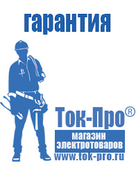 Магазин стабилизаторов напряжения Ток-Про Стабилизатор напряжения на частный дом в Кемерово