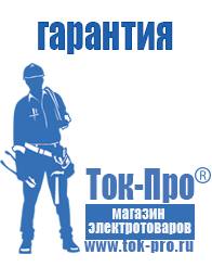 Магазин стабилизаторов напряжения Ток-Про Стабилизаторы напряжения однофазные 5 квт в Кемерово