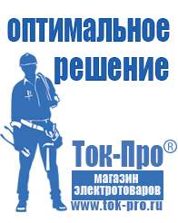 Магазин стабилизаторов напряжения Ток-Про Стабилизаторы напряжения промышленные однофазные в Кемерово